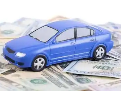 滨海汽车抵押贷款的优势?